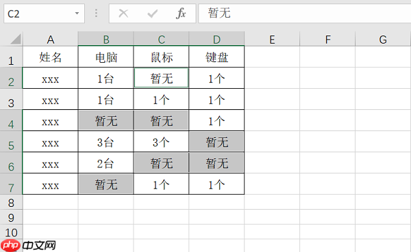 excel空白格怎么统一替换 excel空白格等于上一个内容