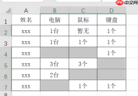 excel空白格怎么统一替换 excel空白格等于上一个内容
