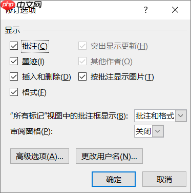 Word批注打印会显示吗 Word批注模式怎么关闭