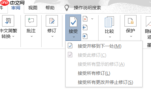 Word批注打印会显示吗 Word批注模式怎么关闭
