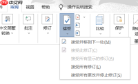 Word批注打印会显示吗 Word批注模式怎么关闭