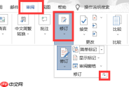 Word批注打印会显示吗 Word批注模式怎么关闭