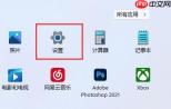 网易云音乐怎么创建加密歌单