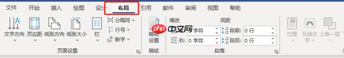 Word网格设置在哪里 Word网格线怎么取消