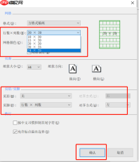 Word网格设置在哪里 Word网格线怎么取消