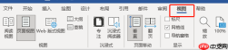 Word网格设置在哪里 Word网格线怎么取消
