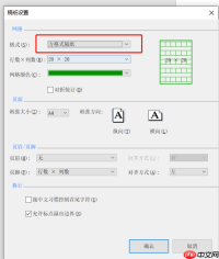 Word网格设置在哪里 Word网格线怎么取消
