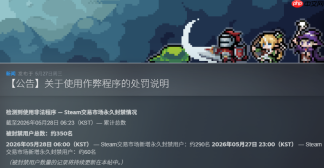 《TBH: 塔斯克巴·英雄》免费发布爆火惊现作弊 官方回应永封