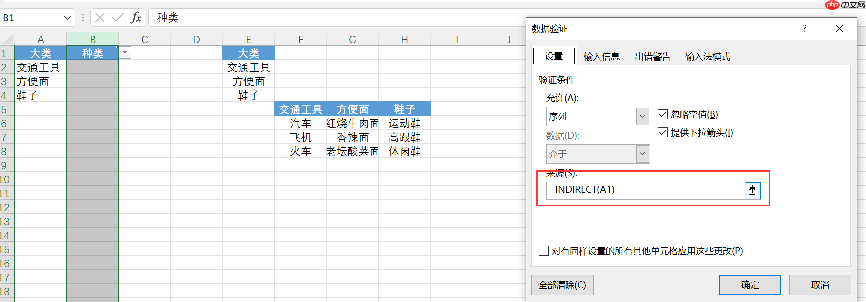 excel设置下拉菜单在哪里 excel设置下拉菜单且可多选