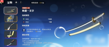 航海王壮志雄心隐藏成就怎么触发 隐藏成就获取方法一览