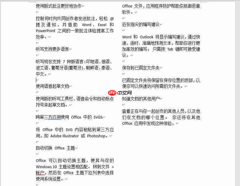 word排版怎么把左右两页变成一页 word排版文字对不齐怎么办