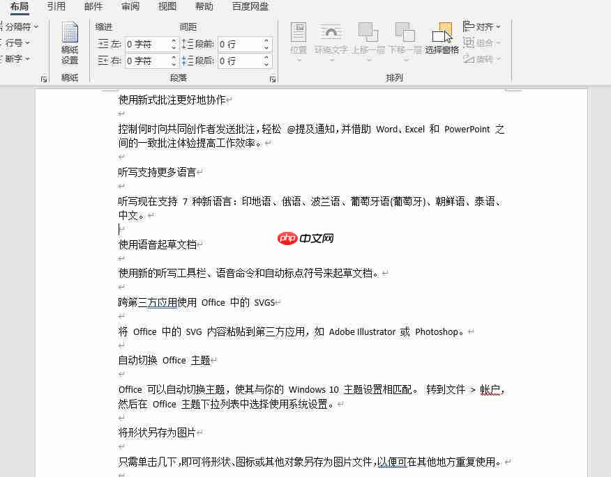 word排版怎么把左右两页变成一页 word排版文字对不齐怎么办