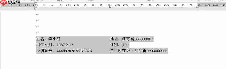 word排版怎么把左右两页变成一页 word排版文字对不齐怎么办