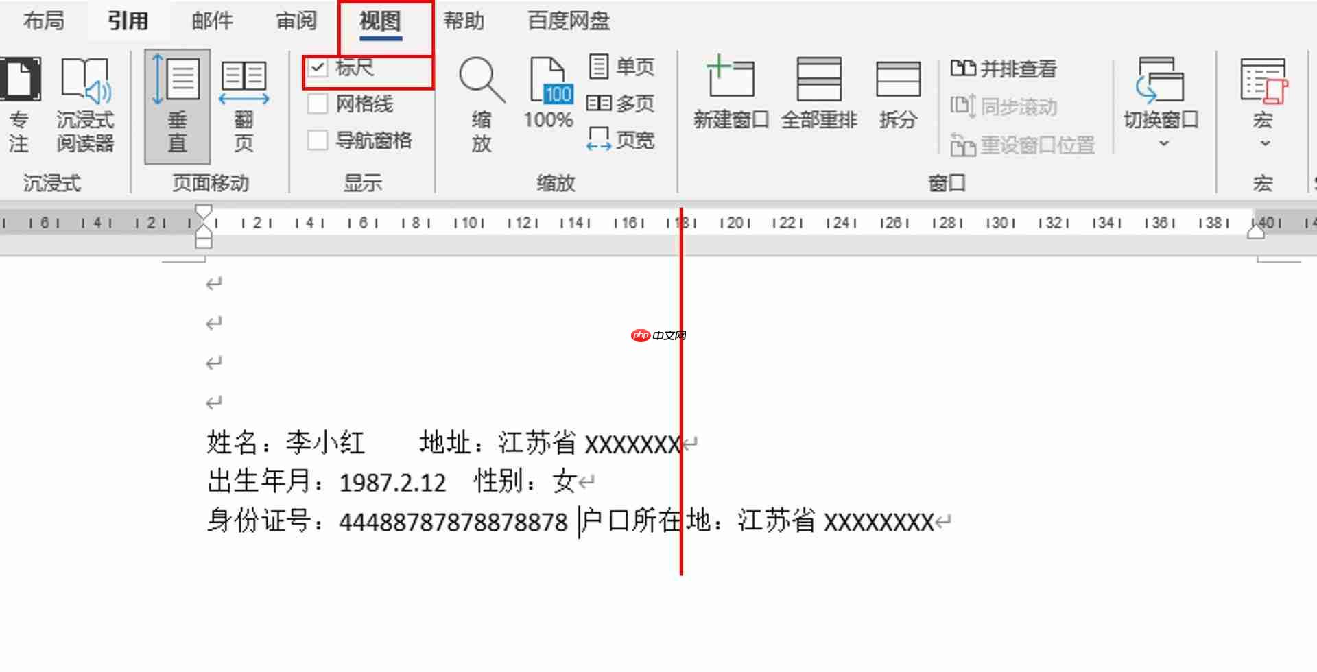 word排版怎么把左右两页变成一页 word排版文字对不齐怎么办