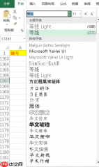 Excel数字乱码怎么回事 Excel数字乱码怎么调回来