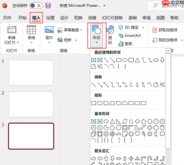 ppt填充图片后调整图片位置 ppt填充图片变形怎么办