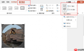 ppt填充图片后调整图片位置 ppt填充图片变形怎么办