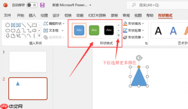 ppt填充图片后调整图片位置 ppt填充图片变形怎么办