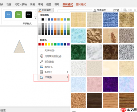 ppt填充图片后调整图片位置 ppt填充图片变形怎么办