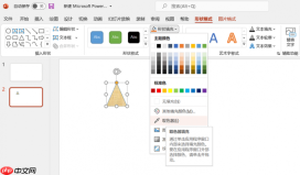 ppt填充图片后调整图片位置 ppt填充图片变形怎么办