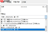 excel水印怎么设置每页都有 excel水印怎么去掉水印