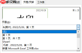 excel水印怎么设置每页都有 excel水印怎么去掉水印