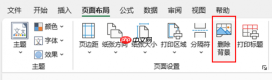 excel水印怎么设置每页都有 excel水印怎么去掉水印