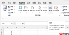 excel水印怎么设置每页都有 excel水印怎么去掉水印