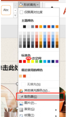 Office Plus PPT背景单调怎么办 Office Plus怎样快速提取配色