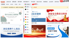 Office Plus PPT背景单调怎么办 Office Plus怎样快速提取配色