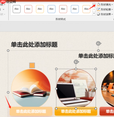 Office Plus PPT背景单调怎么办 Office Plus怎样快速提取配色
