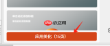 Office Plus PPT背景单调怎么办 Office Plus怎样快速提取配色