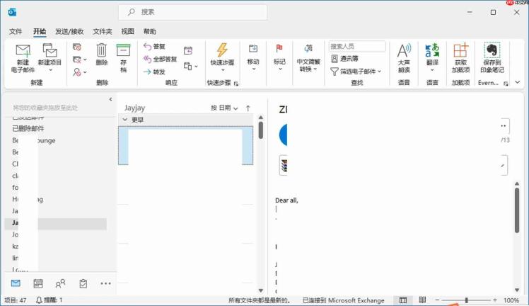 outlook邮件撤回怎么弄 outlook邮件撤回是否成功