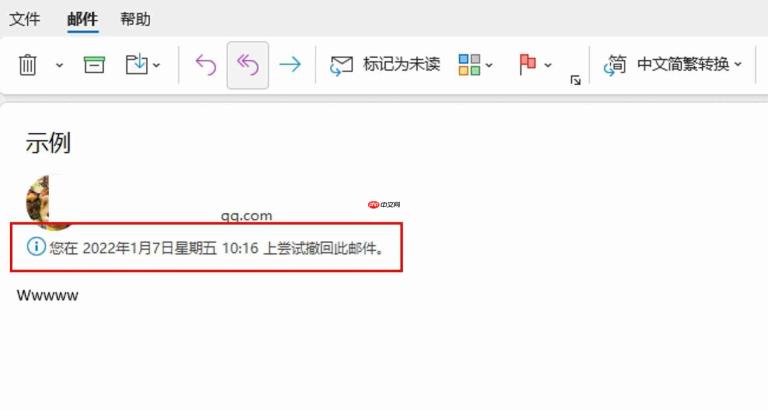 outlook邮件撤回怎么弄 outlook邮件撤回是否成功