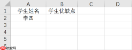 excel表格自动换行怎么设置 excel表格自动换行快捷键