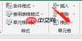 excel表格自动换行怎么设置 excel表格自动换行快捷键