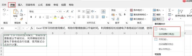 excel表格自动换行怎么设置 excel表格自动换行快捷键