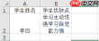 excel表格自动换行怎么设置 excel表格自动换行快捷键