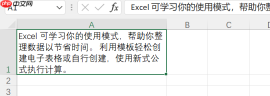excel表格自动换行怎么设置 excel表格自动换行快捷键