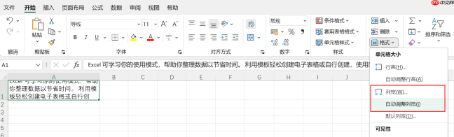 excel表格自动换行怎么设置 excel表格自动换行快捷键