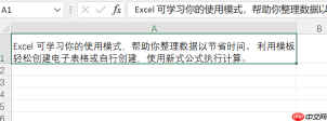 excel表格自动换行怎么设置 excel表格自动换行快捷键