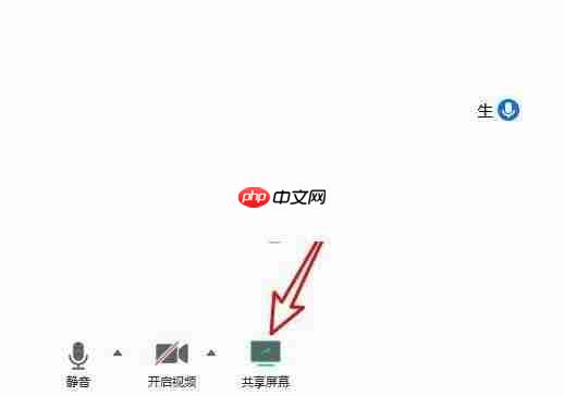 腾讯会议屏幕不动如何解决