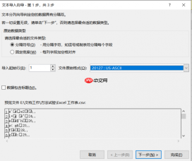 Excel打开乱码是什么原因 Excel打开乱码如何解决