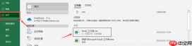 Excel打开乱码是什么原因 Excel打开乱码如何解决
