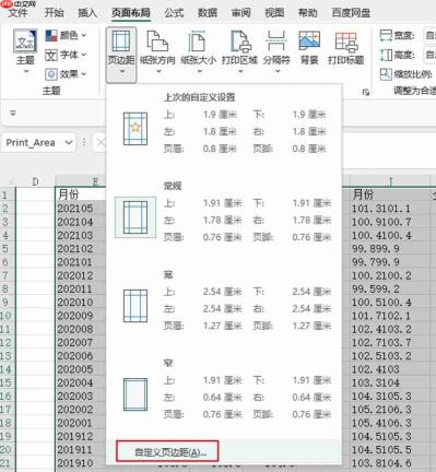 excel打印区域怎么调整 excel打印怎么铺满整个界面