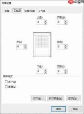 excel打印区域怎么调整 excel打印怎么铺满整个界面
