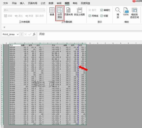 excel打印区域怎么调整 excel打印怎么铺满整个界面