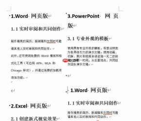 word文档排版怎么变成左右两页 word文档排版对齐弄不到怎么弄