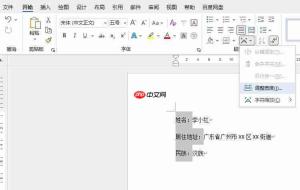 word文档排版怎么变成左右两页 word文档排版对齐弄不到怎么弄