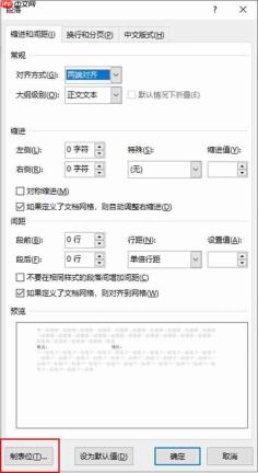 word文档排版怎么变成左右两页 word文档排版对齐弄不到怎么弄